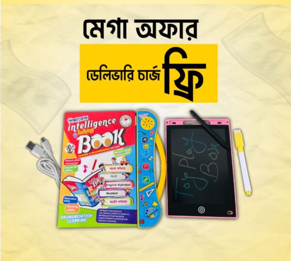 Rechargeable Intelligence Talking Book & LCD Writing Board for Kids – Interactive Learning Tablet for Toddlers